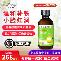  Original imported Betty Xi spinach iron-rich drinking liquid patented raw materials Infant and child dietary nutrition iron hematopoietic