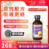 Original imported Betty Xi C20 high calcium compound drops drink baby calcium Drops Children liquid baby calcium supplement