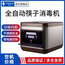 Yusheng new automatic chopstick disinfection machine Commercial dining hall Non-drying microcomputer intelligent chopstick machine cabinet box