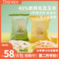 (4 packs * 20g)OSnack non-fried edamame corn crispy light card card no sucrose added