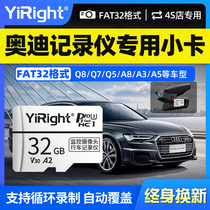 Original driving recorder memory card 128G card special memory TF card new Audi car A1A3 A4L A4L A5 A6L A7a 8L Q3Q5Q7 high speed