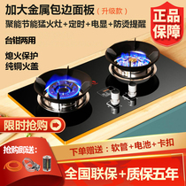 Fierce fire double stove Good Wife household gas stove Desktop liquefied gas embedded natural gas energy-saving timing gas stove