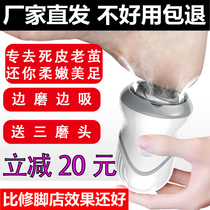 Electric Grinding Feet DIE LEATHER OLD COCOON ELECTRIC DUST SUCTION INTELLIGENT RUBBING FEET DIVINE INSTRUMENTAL SUPER POWER PEDICURE TO RUB SOLE SKIN