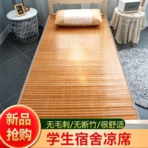 Mat winter and summer dual-purpose single student dormitory bamboo mat summer mattress double-sided positive and negative dual-purpose bamboo woven bamboo fiber