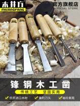 Wood Well Squared Woodwork Chisel Wood Chisel Flat Shovel Steel Chisel Knife Flat Shovel Knife Flat Chisel Semicircle Chisel Woodsmith Woodworking Tool