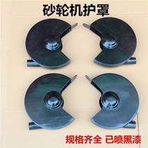 * desktop grinder cover West Lake grinder accessories 200mm grinding wheel cover shell cover