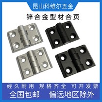 40*50 45*60 45*65 aluminum profile aluminum hinge accessories zinc alloy four-hole hinge silver white hinge