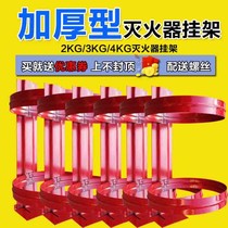 Fire extinguisher holder pylons hanging 4 kg placed iron frame iron hanging shelf wall hook with bracket fire fighting