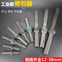  Jinhe gasoline pickaxe Stone splitting tool Wedge stone cutting tool Stone processing operation Stone splitting and stone cutting tool Three-in-one chisel