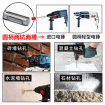 Solid round the electric hammer drill 6 8 10 11 13 15mm 200 * 250mm mm round concrete impact drill