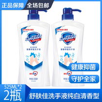 Shu Fujia antibacterial hand sanitizer Super Large Capacity family clothing 525ml * 2 pure white fragrance type
