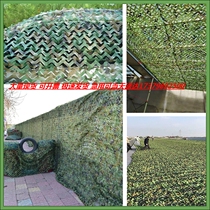Defense Star Airline Past Green Net Camouflage Net Mountain Green Net Outdoor Sunshade Sunscreen Heat Insulation Shading Shading Net