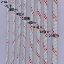 Rope tying rope nylon rope sunburn by curtain pull rope clotheshand woven wagon tying rope woven rope abrasion resistant polyester
