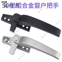 Door window handle old Outer push window handle aluminium alloy flat open transmission handle internal and external open handle lock accessories