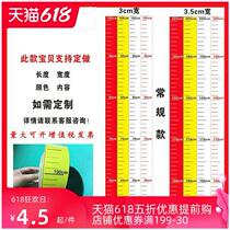 Tank level ruler water level scale sticker self-adhesive self-adhesive scale sticker waterproof and moisture-proof ruler sticker