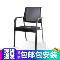 Factory direct office conference chair Reception chair Staff office chair Mesh household mahjong chair Staff computer chair