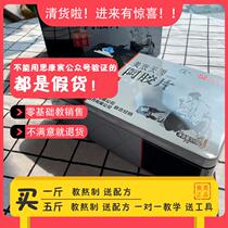 Mei Kang Chen Ejiao block official website Meichen Tianjiao Flagship Store Meichen Tiangao Meichen Ejiao Tablets 510g