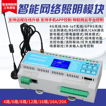 Zhitu 4G wireless remote control Timer switch controller Intelligent network relay Lighting control module