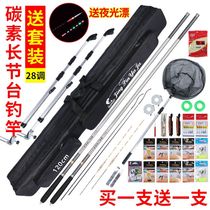 Dragon Vein Carp Rod 28 Tune Carbon Long Bench Fishing Rod rod Rod Stream Rod Super Light Hard Fish Rod Suit to Buy One-in-One