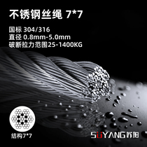 304 316 stainless steel drying rack for wire rope 1 2 1 5 2 0mm clothesline ultra-soft 7*7 wire rope