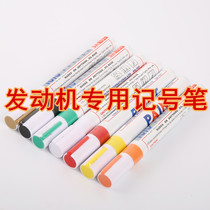 Car engine screw marker mark can not be erased pen neutral paint pen green sheet metal special pen tire repair single