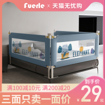 Bed fence fence baby fall-proof guardrail baby childrens bed side bed block universal one-sided combination of three-sided
