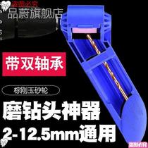Special tool for grinding drill twist grinder grinding head grinder high precision angle fixture