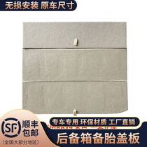 Suitable for Toyota RAV4 trunk cover toolbox load-bearing board luggage carpet clapboard cardboard Rongfang