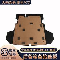 Adapted to Seahorse Knight M3 S7 M5 F5 S5 M6 spare tire cover trunk carpet hard trunk pad