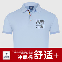 High-end work clothes custom short-sleeved summer work clothes Corporate culture shirt embroidery logo custom-made team clothes