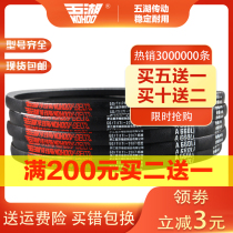 Wuhu triangle belt a Type 500-1524 rubber industrial machine washing machine motor belt drive belt B C D O
