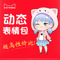 WeChat dynamic expression package customization Company cartoon character school 3D mascot Corporate ip image design