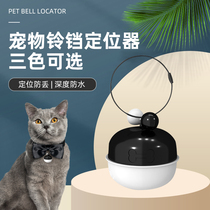 Dog Locator Tracker gps Positioning Pet Collar Cat Dog Anti-Lost Cow Animal Small Tracker