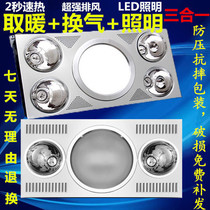Opp Bath Bully Integrated Ceiling Flush Flush Toilet Home Heating LED Floodlight Warm Triad