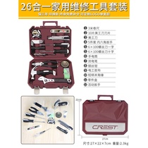 Toolbox set household hardware set small family daily maintenance screwdriver hammer multifunctional combination