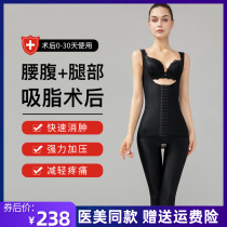 Plastic Body Coat Liposuction Postoperative Waist Abdominal Thighs Liposuction Postoperative Bouquet Body Coat One Powerful Tight Close-up Abdominal Plastic-Type Clothing Slim Fit
