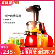 Joyoung Joyoung JYZ-V911 Joyoung Juicer Low-speed multi-function household fruit automatic juice separation