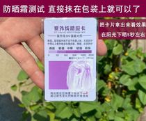 uv test card uv sensor card strength indicator card test paper tester sunscreen color change card