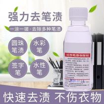 Marker pen remover Marker pen remover Pen stain remover Cleaning artifact Pen print eraser cleaner