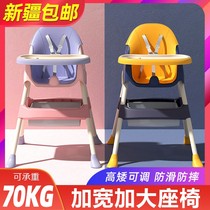 Household baby dining chair folding Xinjiang eating baby portable learning sitting chair children multifunctional dining table and chair