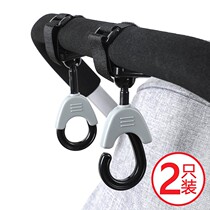 Stroller hook trolley stroller baby umbrella car universal accessories Hanging bag storage hook pylons Walking baby artifact