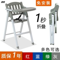 Restaurant Hotel baby children folding dining chair dining dining dining chair foldable portable multifunctional baby children dining chair