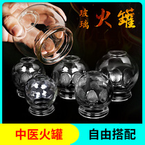 Cupping Chinese Medicine special pot cupping glass household set explosion-proof vacuum cupping tool beauty salon full set