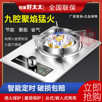Yue Jia good wife B household gas stove Single stove Natural gas embedded desktop liquefied gas energy-saving fire infrared line