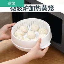 Microwave oven steamer steamed buns Steamed buns heated with lid steamer household special utensils Junxin cleaning round Antarctic treasure