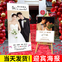 Poster Custom Wedding Wedding Poster Welcome Card Yi Labao Wedding Poster Photo Wedding Photo Big Poster Display Frame