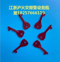 Beida bluebird manual alarm button key cancellation manual report Beida bluebird fire hydrant reset key