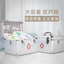 Aluminum alloy medicine box Family pack large-capacity household medicine box Childrens medical storage standing medicine first aid box set