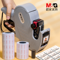 Morninglight pricing machine pricing machine coding machine single row double row price meter manual hand-held ink printer small production date label machine paper coding gun