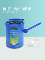 Milk powder spoon assistant brewing milk hygiene non-stick magnetic suction magic power spoon ring artifact bubble milk powder tin can partner
